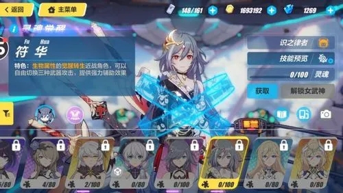 崩坏3新手用什么角色打2