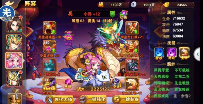 放开那三国3周瑜配什么3