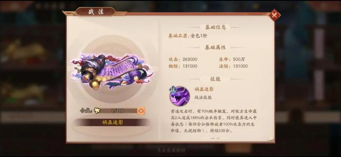 少年三国志吴国带什么金宠物_少年三国志吴国最强阵容搭配技巧攻略