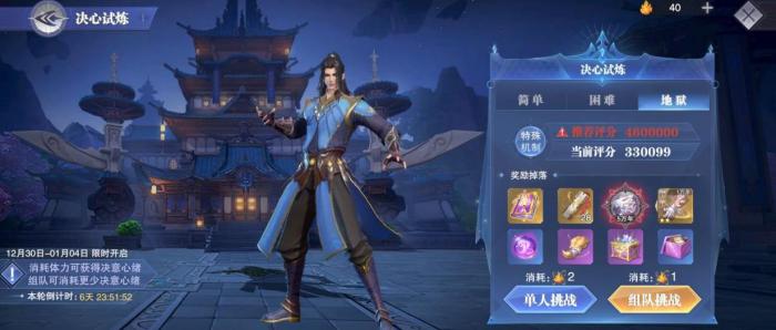 斗罗大陆唐昊有什么技巧2