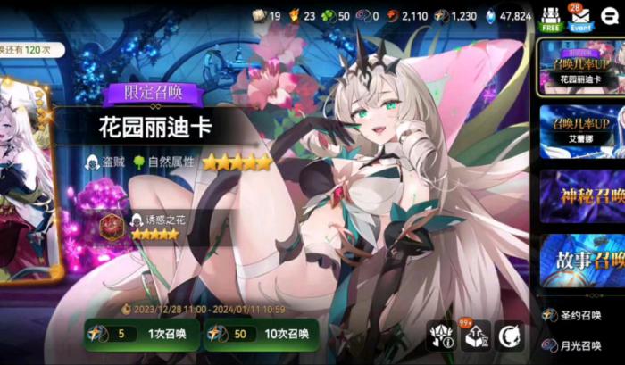 第七史诗怎么升级花1