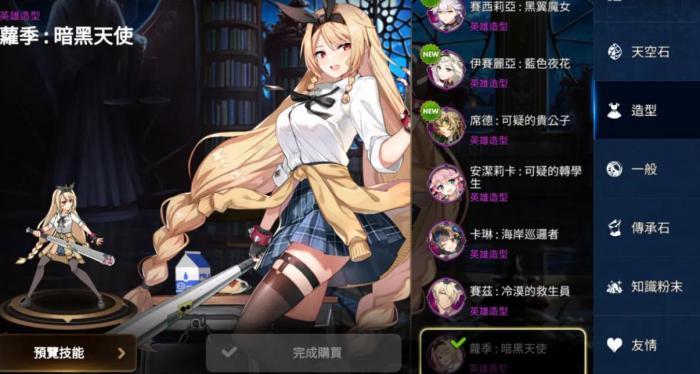 第七史诗怎么升级花3