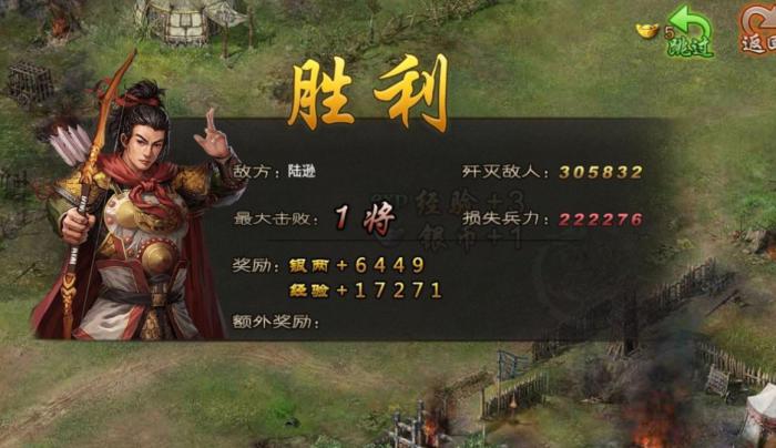 攻城掠地马超装怎么洗练1