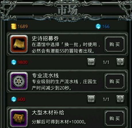 地下城堡2史诗招募券召唤什么好_地下城堡2招募ss要多少宝石