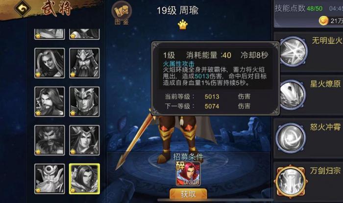 帝国战纪神器怎么加_帝国战纪神器100级条件详细介绍