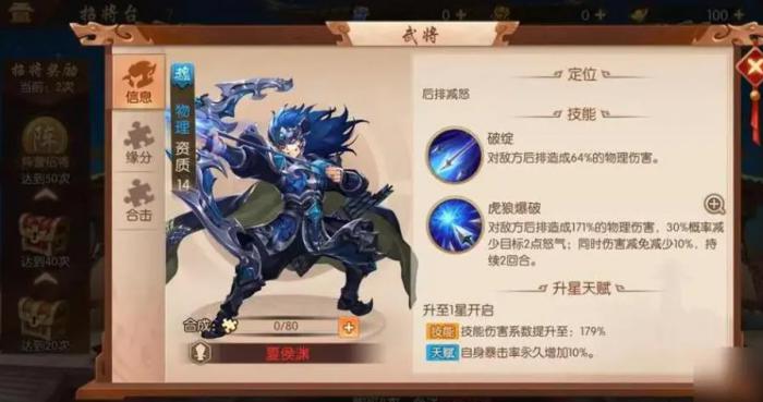 少年三国志姬发是什么属性1