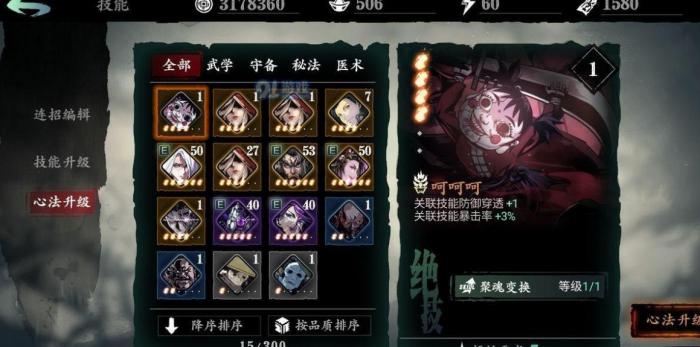 影之刃3愚者之境打什么难度3