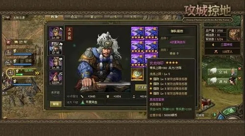 攻城掠地强壮是什么意思2