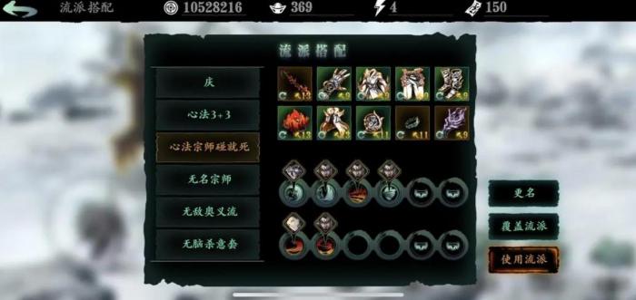 影之刃3进阶技能链怎么玩3