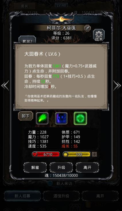 地下城堡2大空洞开荒攻略是什么_地下城堡2大空洞开荒攻略图