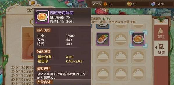 风之大陆异常目标增伤是什么意思1