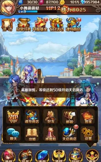 斗罗大陆冰天雪女的魂技有哪些3