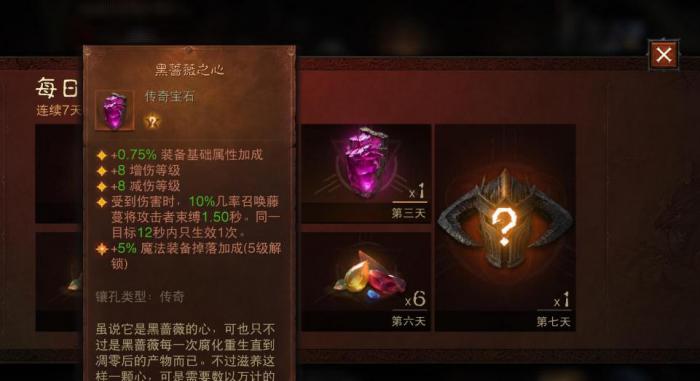 暗黑破坏神不朽连锁宝石作用是什么3