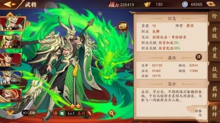 放开那三国3什么卡厉害2