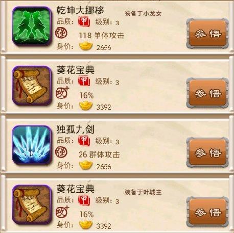 大掌门天卷选什么1