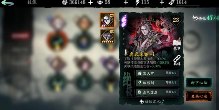 影之刃3魔玄用什么套装好_影之刃3魔玄技能链