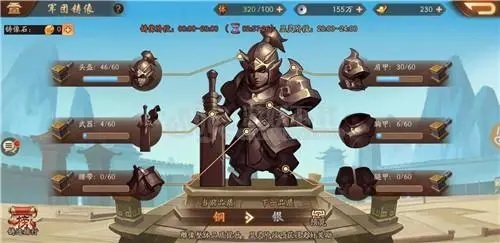 少年三国志2怎么贡献铸像石1