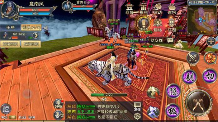 卧虎藏龙贰怎么离婚3