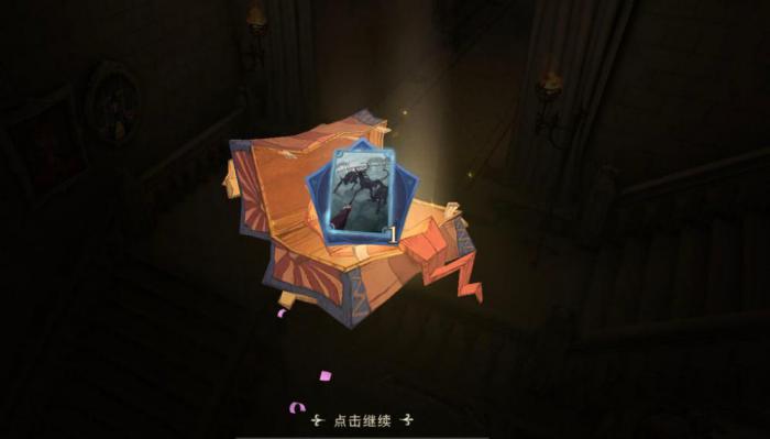 哈利波特魔法觉醒彩蛋怎么打2