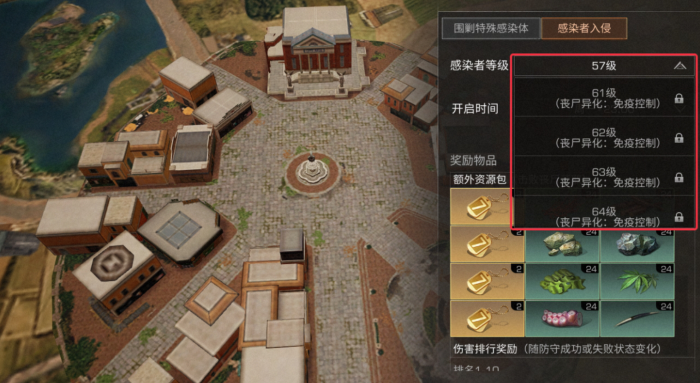 明日之后感染者入侵怎么玩1