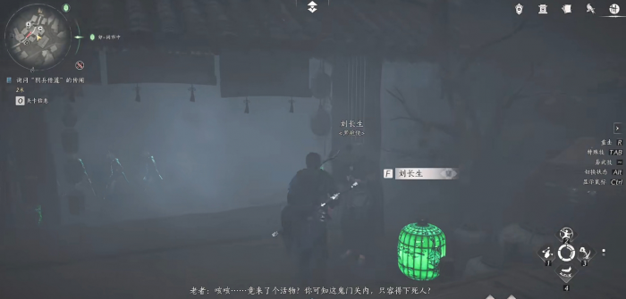 燕云十六声阴兵借道任务怎么做2