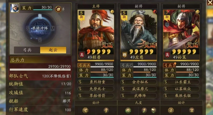 三国志战略版孙策武锋弓怎么样1