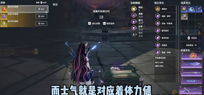 永劫无间四煞劫该怎么玩3