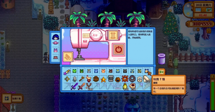 星露谷物语玩偶和骨头化石怎么做衣服1