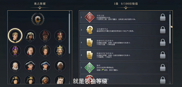 文明7领袖晋升和胜利的机制是什么1