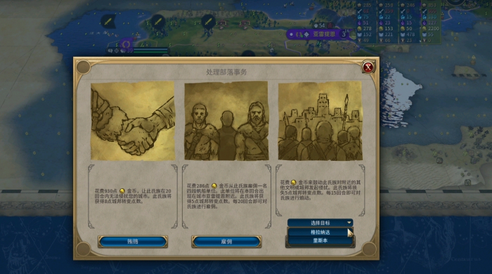 文明6蛮族氏族模式怎么玩_文明6蛮族氏族多久转换