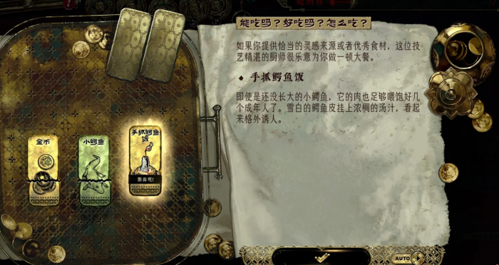 苏丹的游戏哈比卜菜谱有哪些2