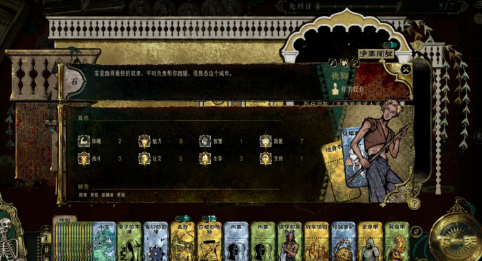 苏丹的游戏金妃莎姬个人线怎么做3