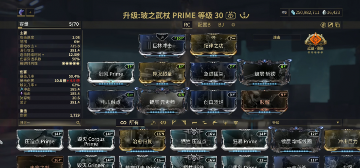 星际战甲灵化玻之武杖如何配卡2