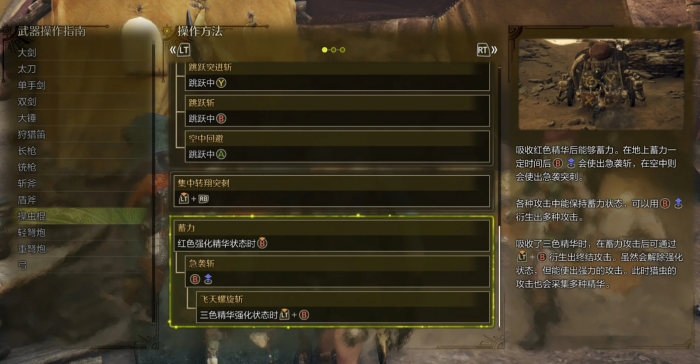 怪物猎人荒野虫棍怎么玩_怪物猎人荒野虫棍怎么用