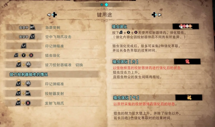 怪物猎人荒野虫棍怎么玩2