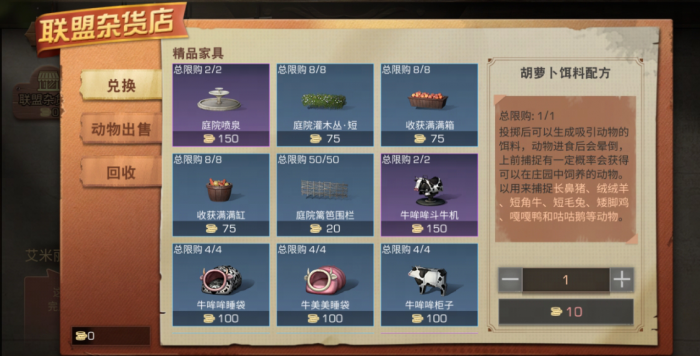 明日之后家具该怎么获取_明日之后家具没了