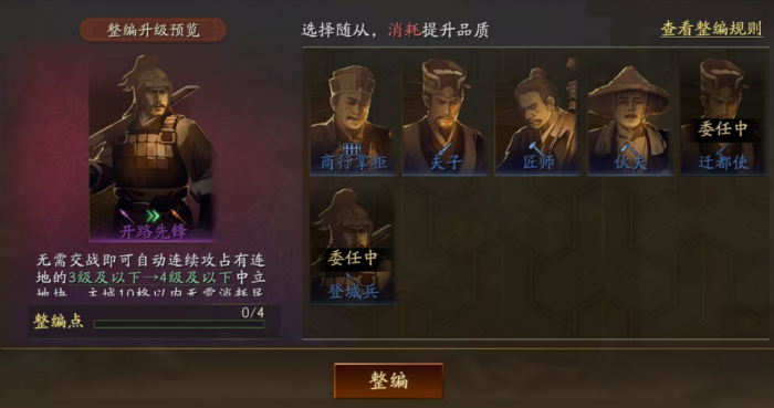 三国志战略版长安之乱才仕能力有哪些_长安战乱夺取粮草