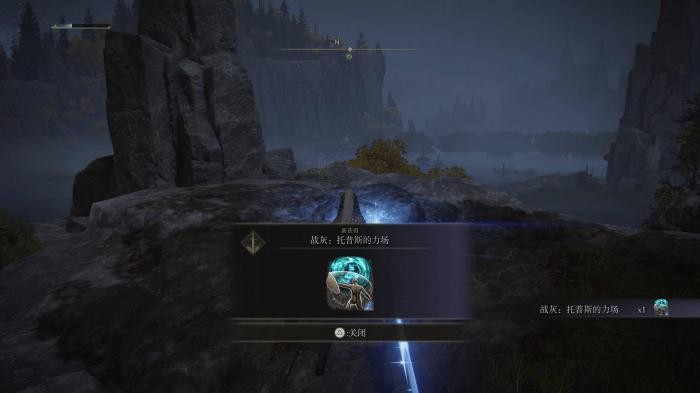 艾尔登法环废石托普斯支线怎么做2