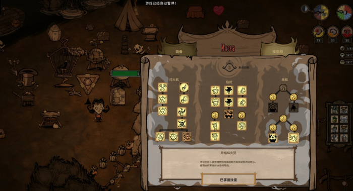 饥荒联机版薇洛伯尼流怎么玩2