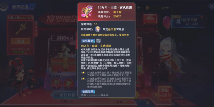 斗罗大陆魂师对决徐三石魂骨有哪些_斗罗大陆魂师对决徐三石魂骨搭配