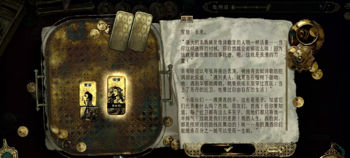 苏丹的游戏苗圃教育位和孤儿怎么配置2