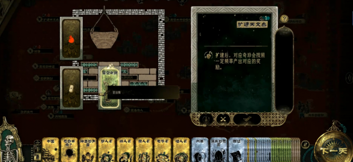 苏丹的游戏天象怎么获取和使用_苏丹的游戏国内没法玩