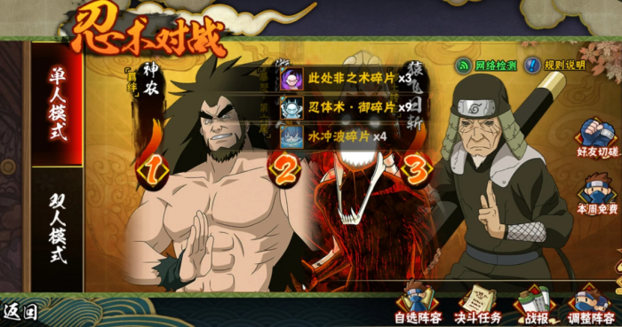 火影忍者手游神农技能怎么样_火影忍者手游体验服申请官网