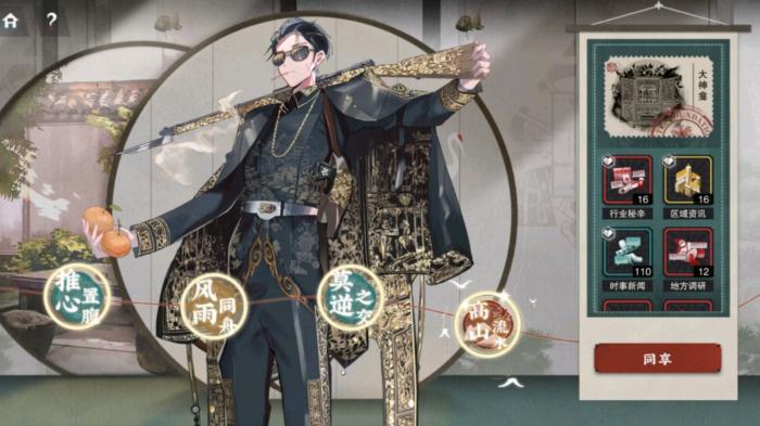 物华弥新大神龛焕彰值得开吗2