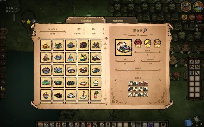 饥荒万金油料理有哪些2