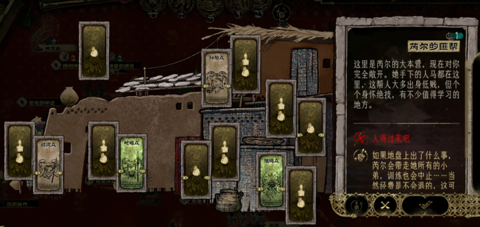 苏丹的游戏芮尔全剧情线有什么_苏丹女主角叫什么