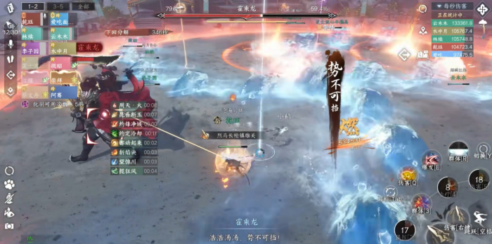 逆水寒手游史诗霍乘龙怎么通关2