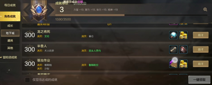 地下城与勇士手游隐藏任务有哪些_地下城与勇士手游所有角色介绍