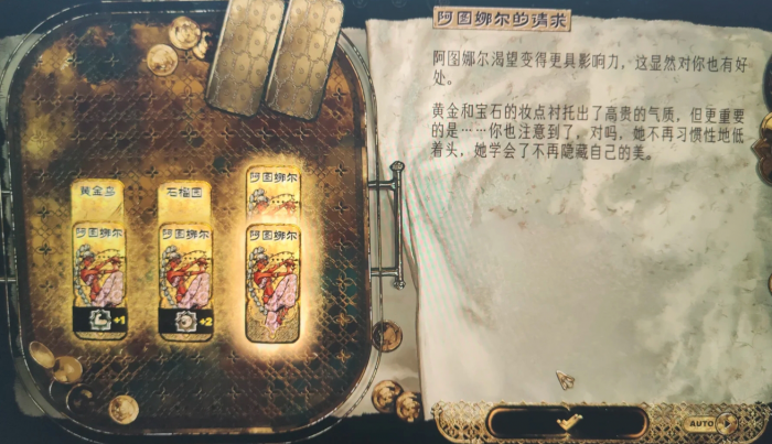 苏丹的游戏舞娘阿图娜尔该怎么升金2