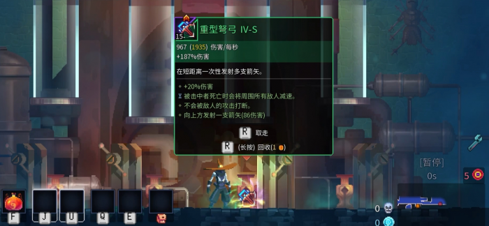 死亡细胞远程武器种类有哪些2